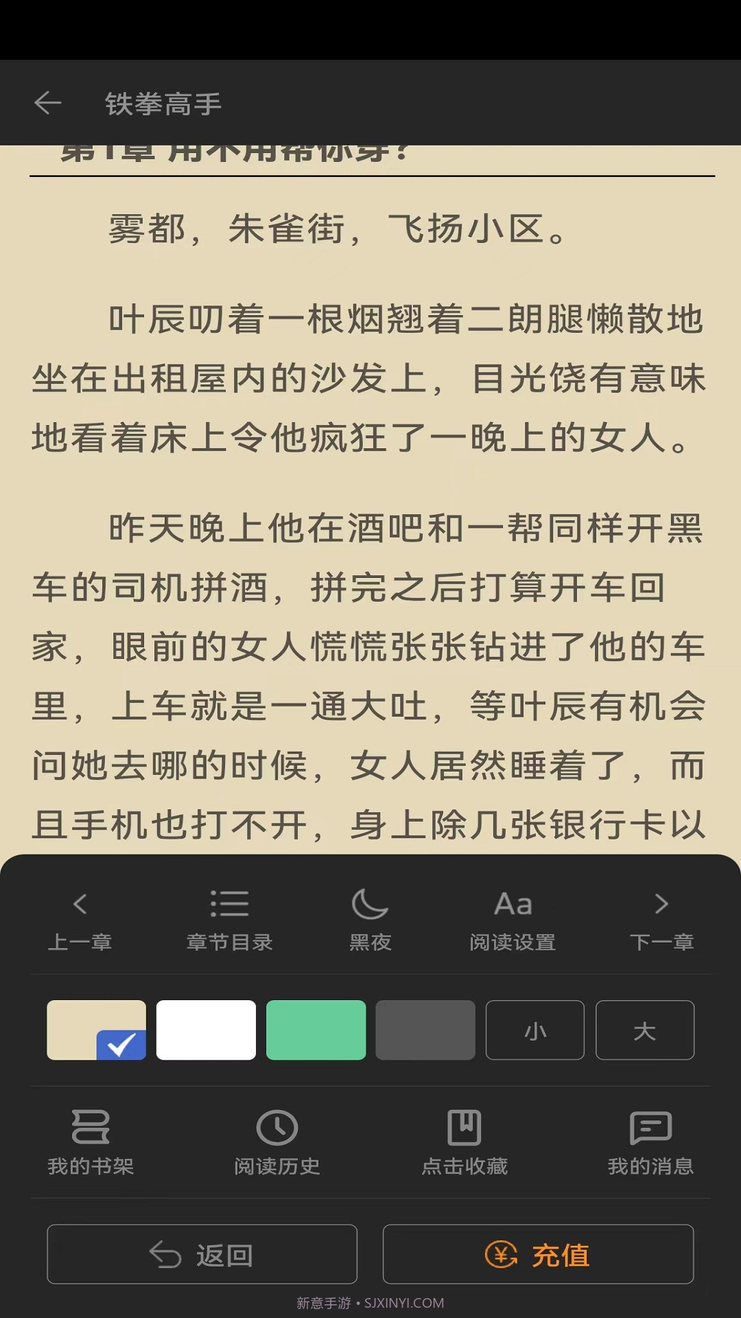 简读书城截图4