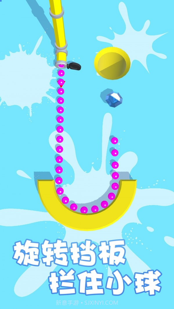 小球别跑截图2