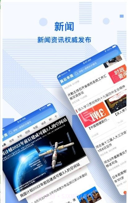 冀云丰南app截图1