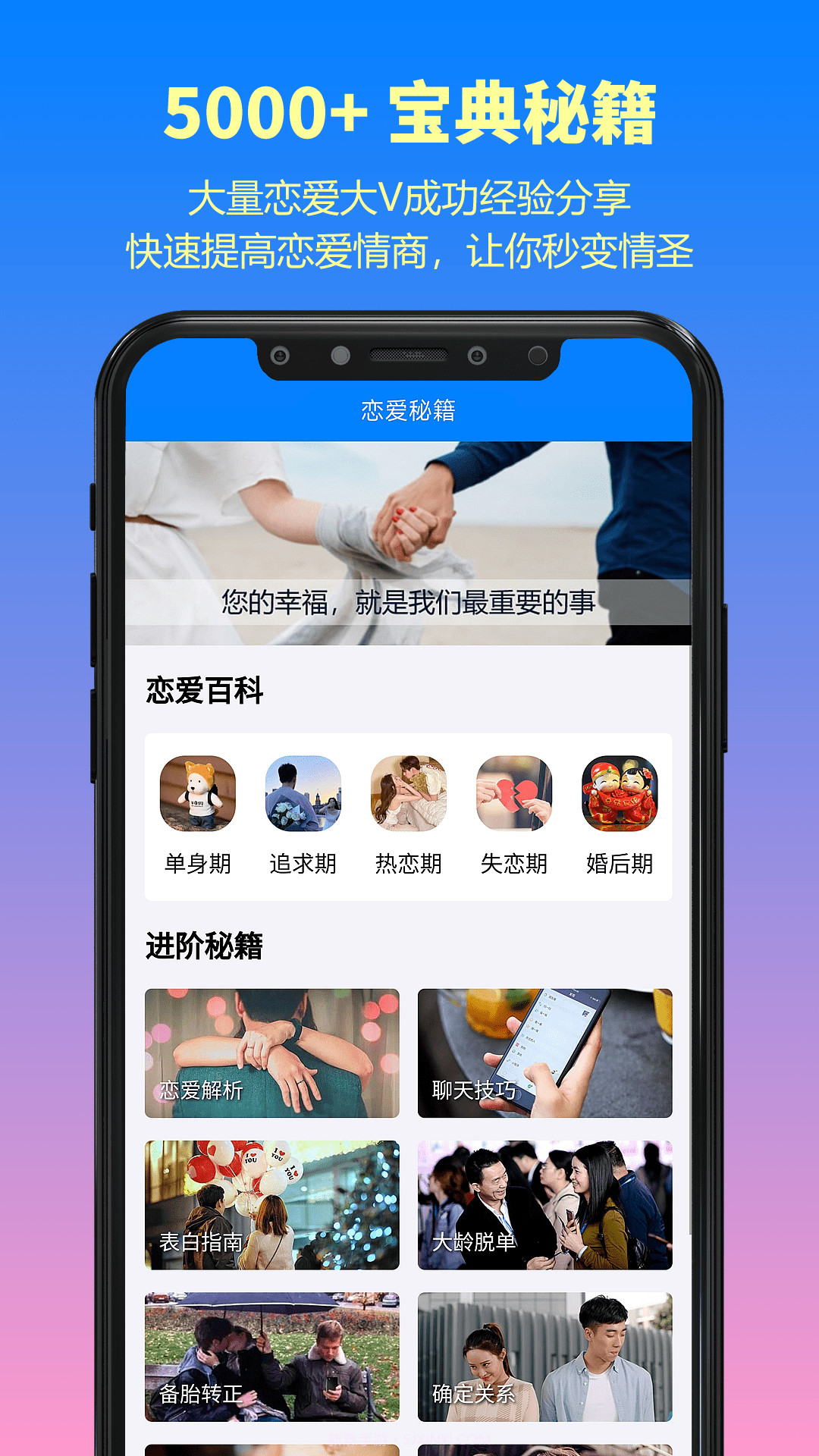 情话方舟截图1