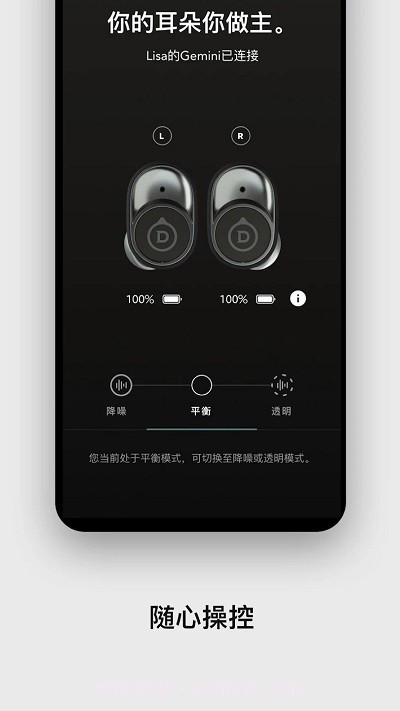 devialet gemini蓝牙耳机截图2