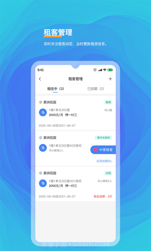 好想住房东端截图3 好想住房东端截图3