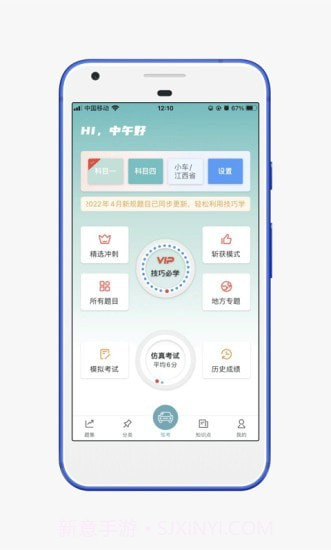 28驾理截图1