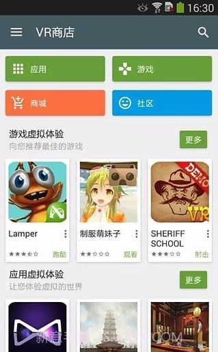 VR商店v0.9.9截图2
