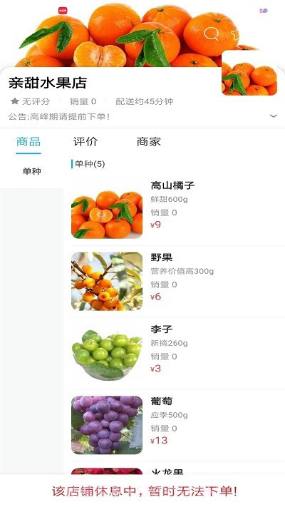 信丰同城服务截图2
