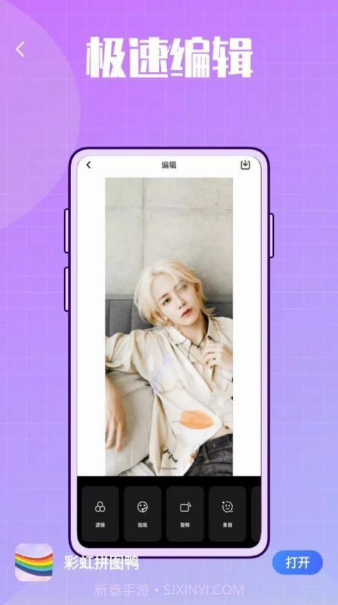 彩虹拼图鸭截图2