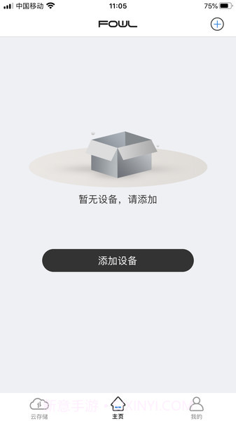 猫头鹰监控FOWL截图1