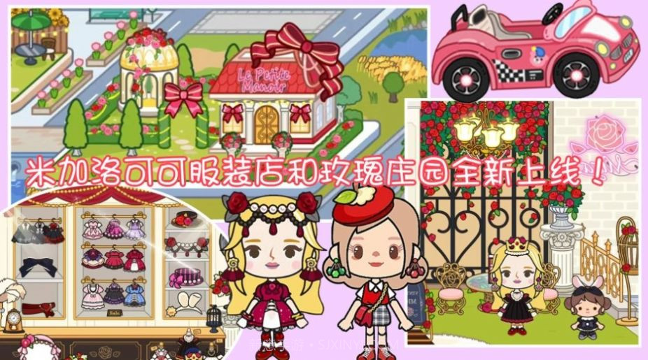 樱桃小镇乐园截图3