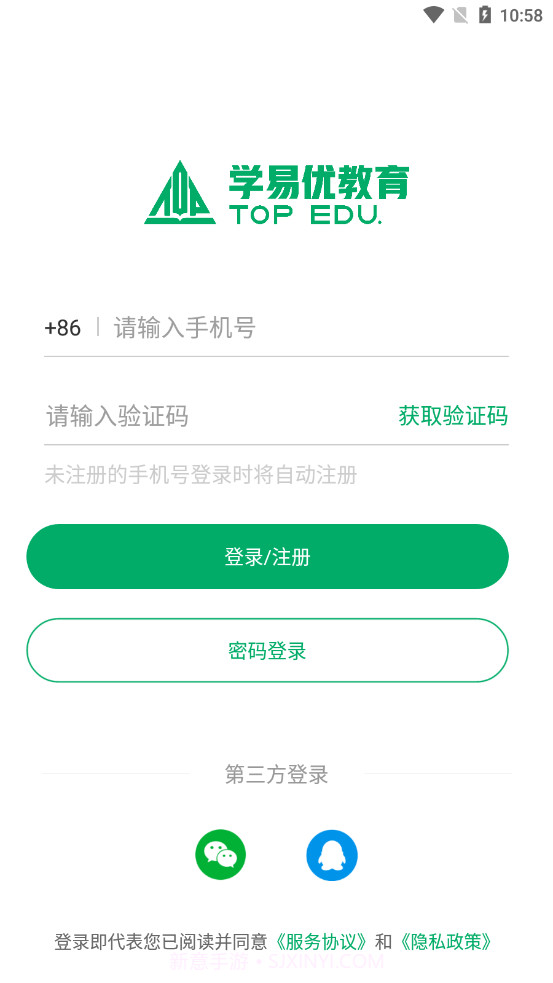 学易优网校截图1