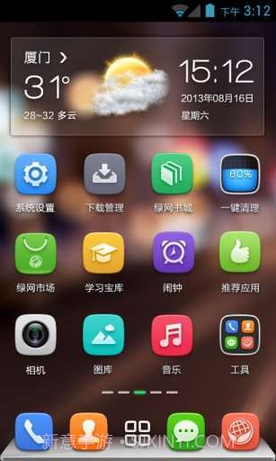 天翼绿网手机端截图2