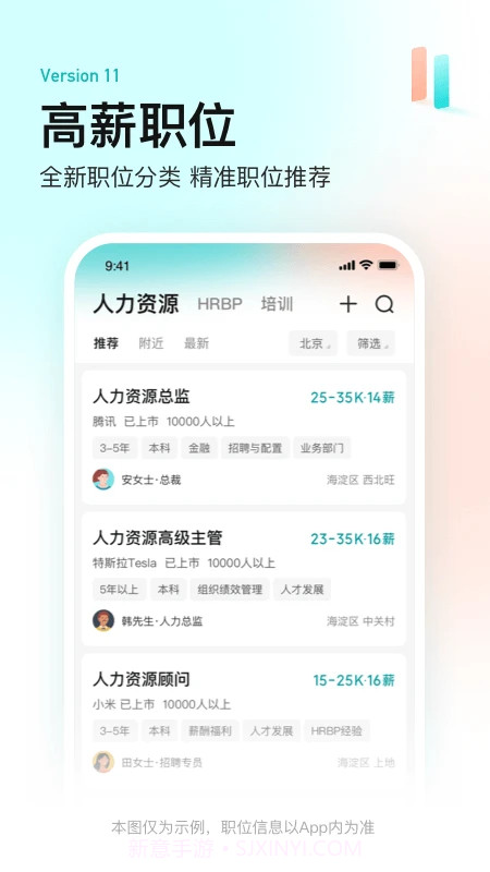 BossApp截图1