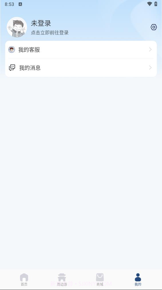 天津高速通截图1