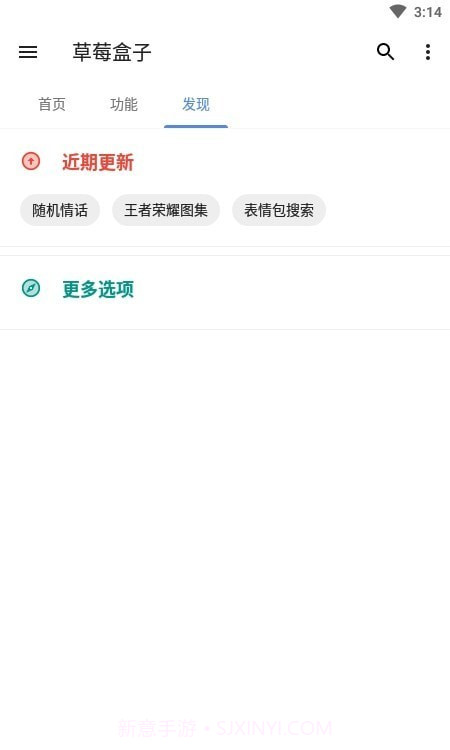 草莓盒子截图2 草莓盒子截图2