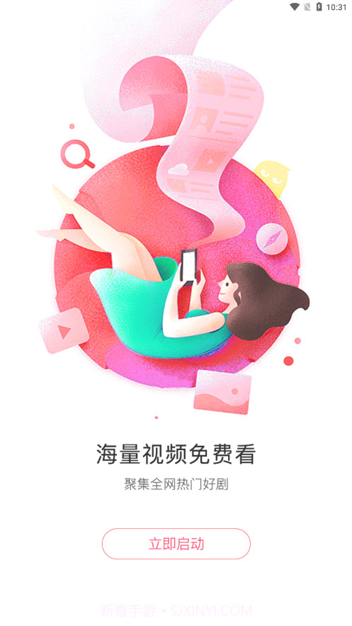 懒懒视频投屏版截图1