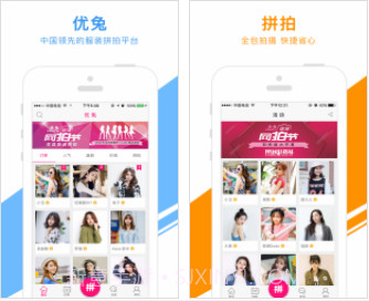 优兔网(优兔穿搭平台)V1.7.7截图2