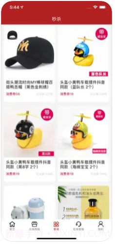 速汇购商城截图2