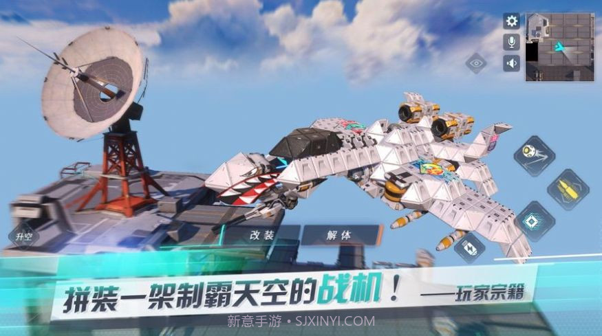 重装上阵官服截图3