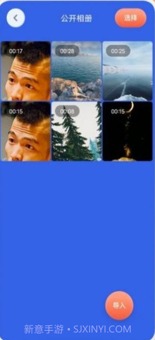 梅花剪辑视频截图3