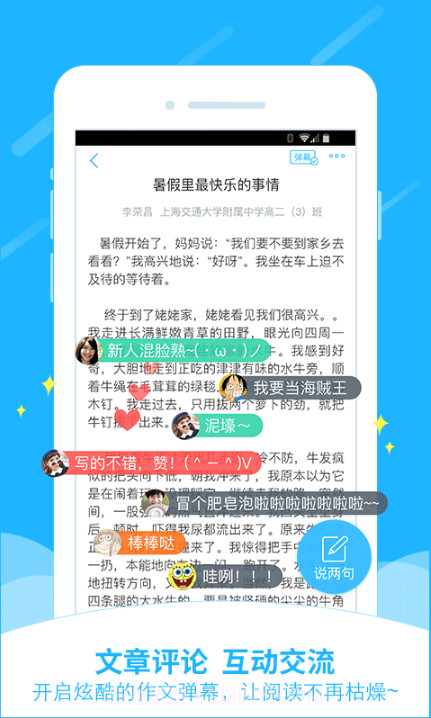 作业帮学霸截图1