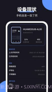 金牛充电王截图1 金牛充电王截图1