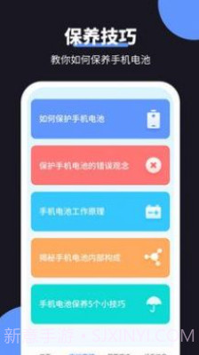 金牛充电王截图2 金牛充电王截图2