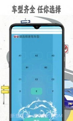 驾考模拟宝截图4