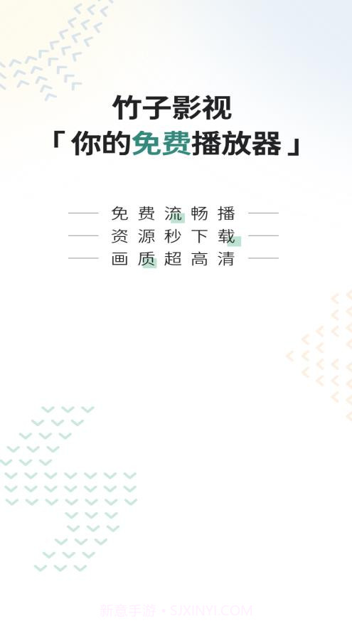 竹子影视截图1 竹子影视截图1