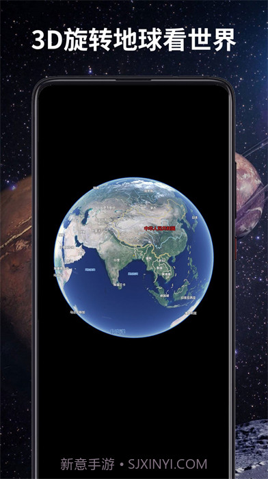 3D全景卫星导航截图3