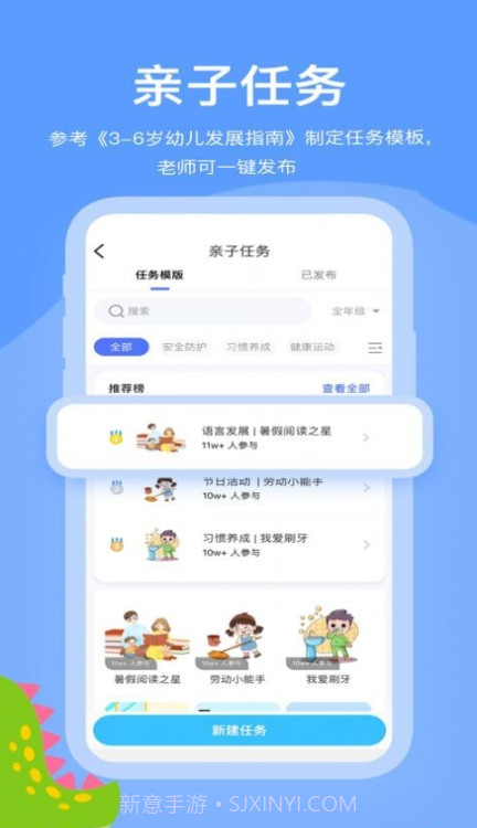 掌心智校园丁端截图4