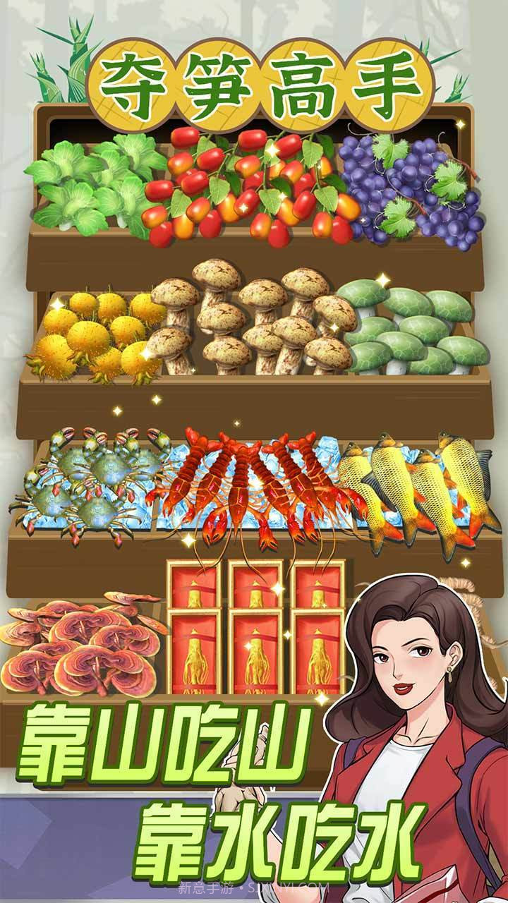 夺笋高手无限金币截图1