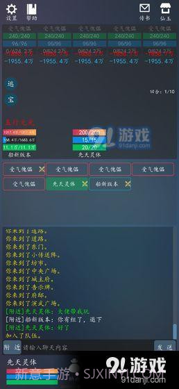 轮回修真OL截图2