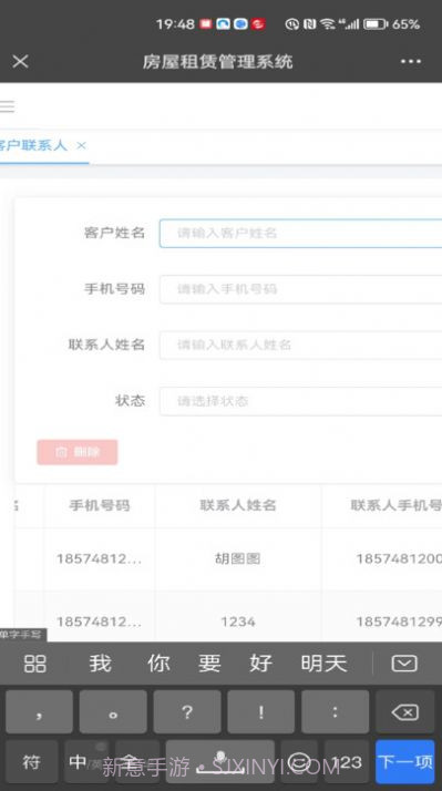 壹圆厂房租赁截图1