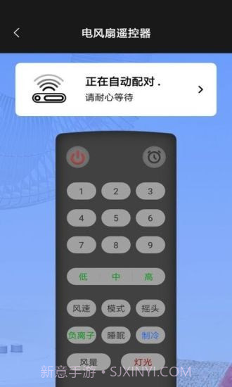 掌上遥控器截图4