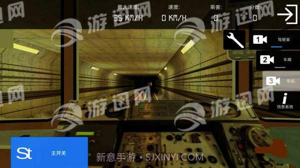 地铁模拟器截图2