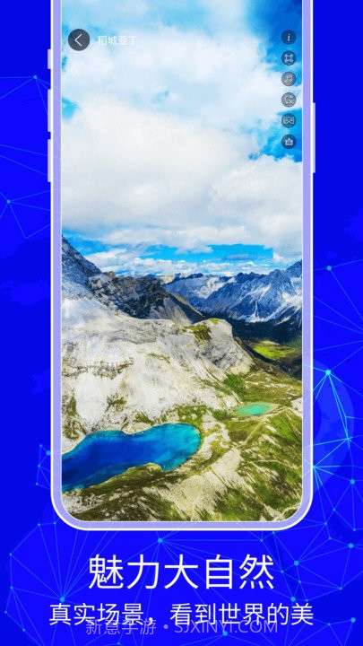 3d天眼卫星地图截图3