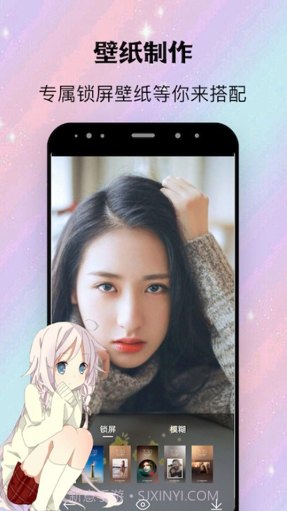 Avatar二次元社区v1.0.6截图3