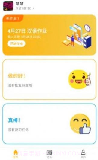 易度汉语学习截图3 易度汉语学习截图3