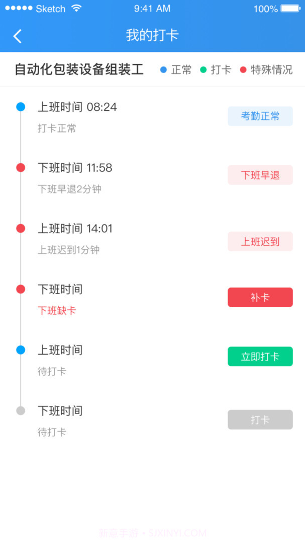 众智联临工端截图1