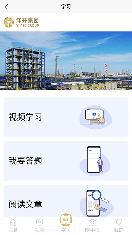 洋井安全培训截图1 洋井安全培训截图1