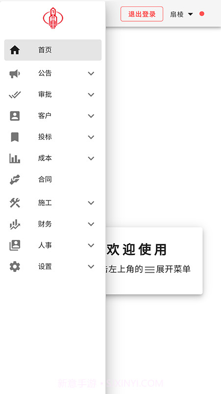 施工成本自动计算截图1 施工成本自动计算截图1