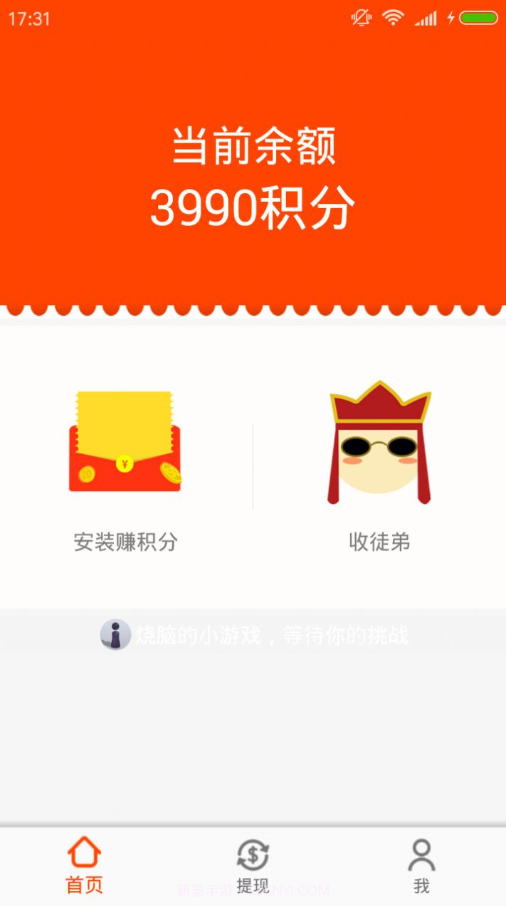 元元赚软件截图2