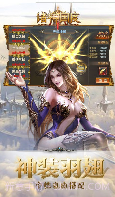 诸神国度送满级vip截图1 诸神国度送满级vip截图1
