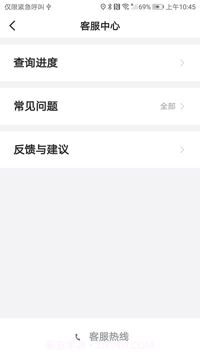 天虎出行乘客端截图2