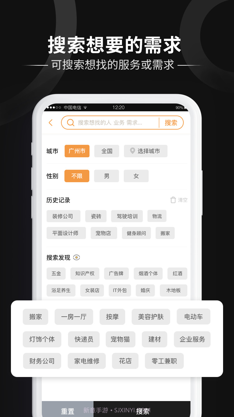友邻客截图1