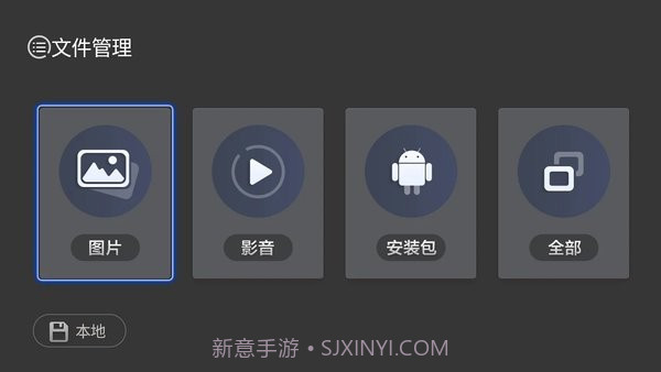 闪电桌面官网截图2
