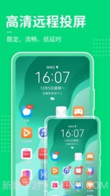 手机屏幕控制截图2