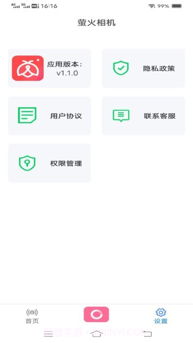 萤火相机截图2