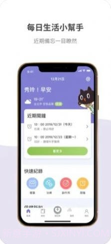 希望护照截图4 希望护照截图4