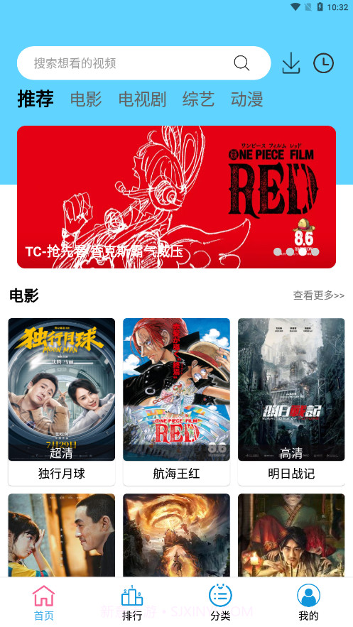 懒懒视频投屏版截图2