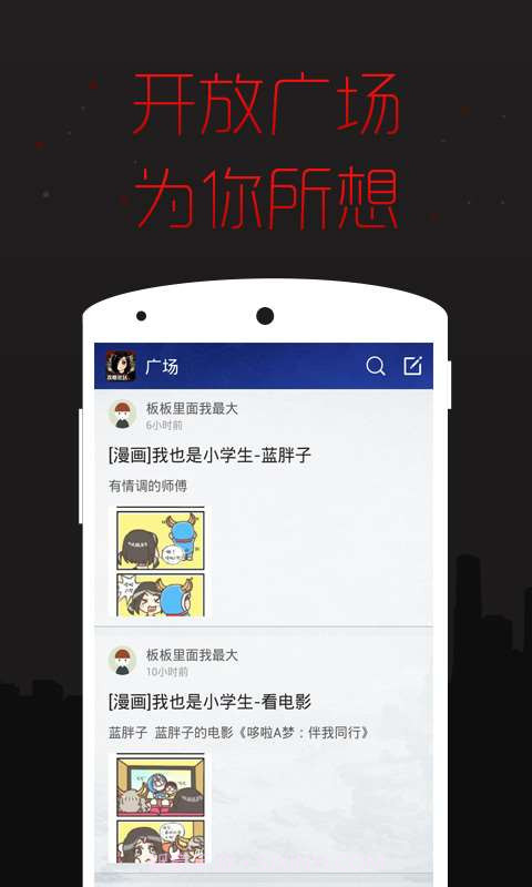 战斗吧剑灵掌游宝截图4